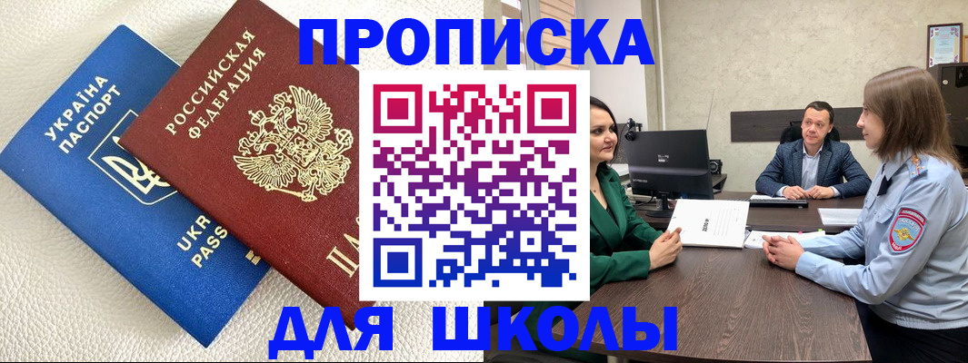 временная регистрация недорого в Каменск-Шахтинском