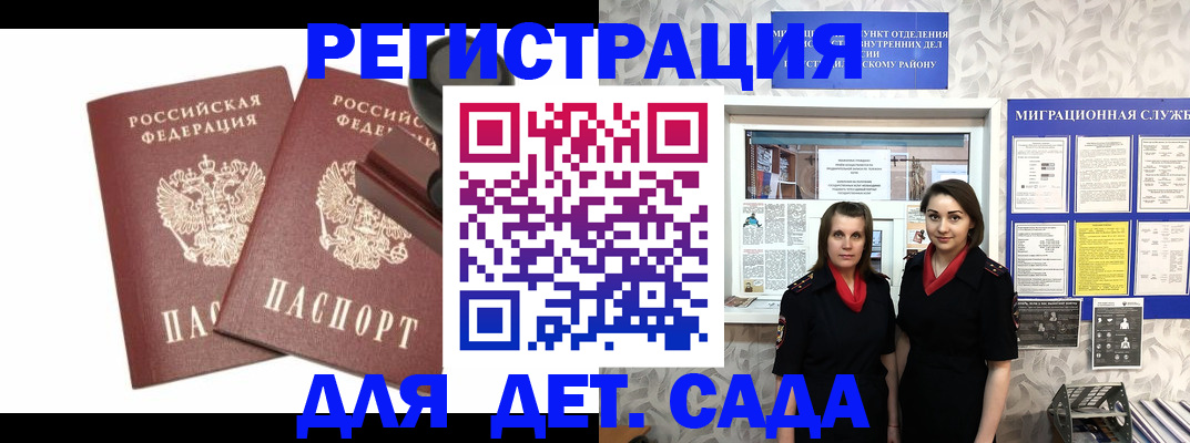 временная регистрация законно в Каменск-Шахтинском